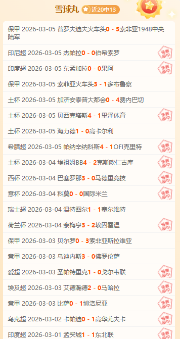 台朝女足对,决回顾,昨天赛事胜,广州赛马会,赛程安排,赛果查询,马匹资料,赛事动态