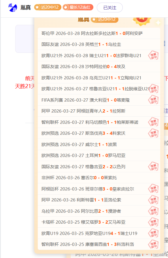 巴萨,马竞,战术胜利,广州赛马会,赛程安排,赛果查询,马匹资料,赛事动态