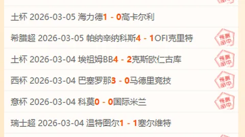 台朝女足对决回顾：昨天赛事胜负分析