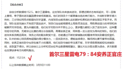 歐足聯授予什克裏尼亞爾最佳球員榮譽
