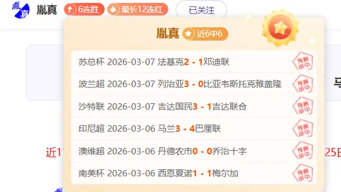 水户蜀葵客场赛事免费推荐